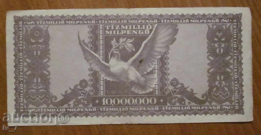 10 MILLION PENGŐ - HUNGARY 1946 with price 17.99 BGN | € 9.20