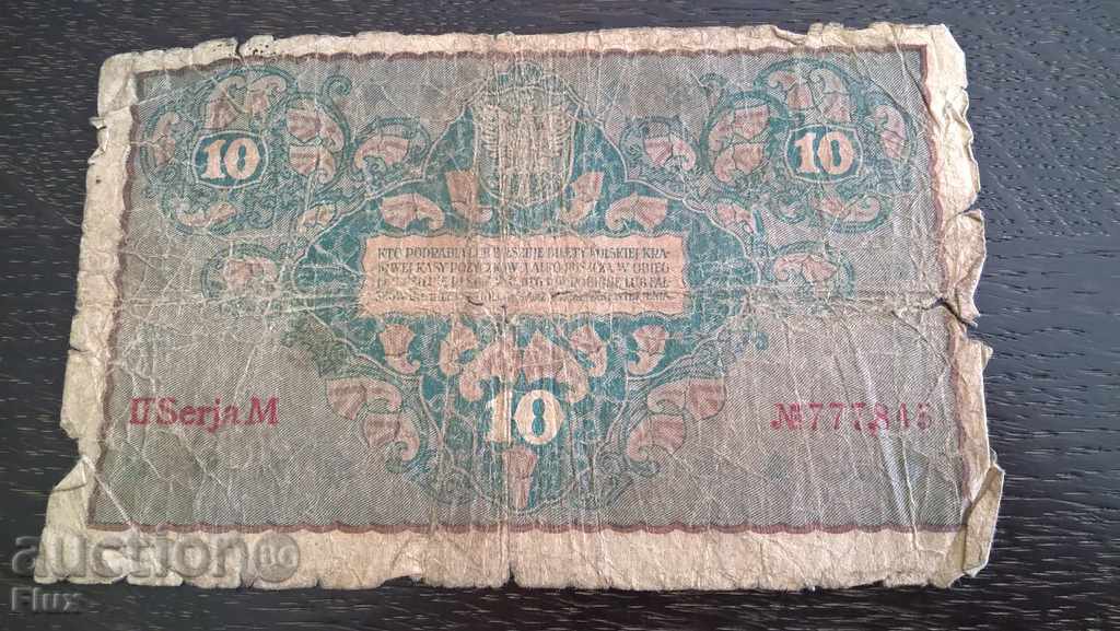 Τραπεζογραμμάτιο - Πολωνία - 10 γραμματόσημα 1919 με τιμή 9.00 BGN | € 4.60