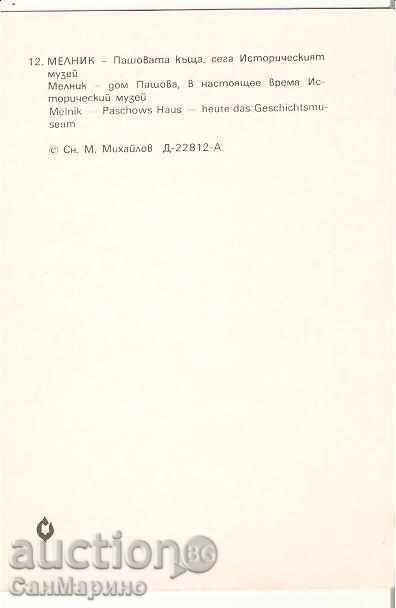 carte Bulgaria Melnik Pashova muzeu 3 * cu preț 0.60 BGN | € 0.31 carte Bulgaria Melnik Pashova muzeu 3 * cu preț 0.60 BGN | € 0.31