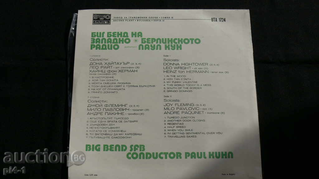 BIG BEND FLAT AT THE WESTERN BERLIN RADIO with price 40.00 BGN | € 20.45