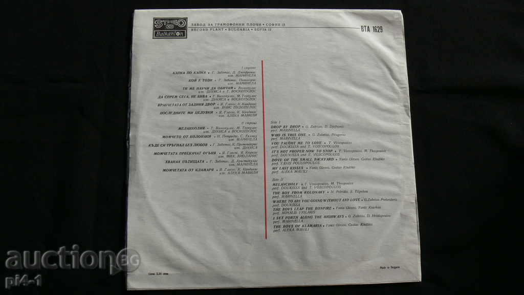 FLOOR SERIES OF THE BALKAN PEOPLE with price 5.00 BGN | € 2.56 FLOOR SERIES OF THE BALKAN PEOPLE with price 5.00 BGN | € 2.56