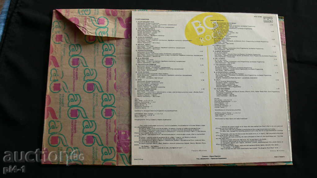 GEORGI MINCHEV FLOOR BG ROCK VTA 12105 with price 85.00 BGN | € 43.46 GEORGI MINCHEV FLOOR BG ROCK VTA 12105 with price 85.00 BGN | € 43.46