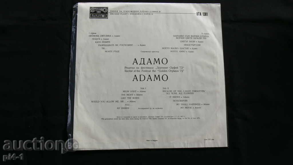 PLATE Adamo / Golden Orpheus 72g with price 5.00 BGN | € 2.56 PLATE Adamo / Golden Orpheus 72g with price 5.00 BGN | € 2.56