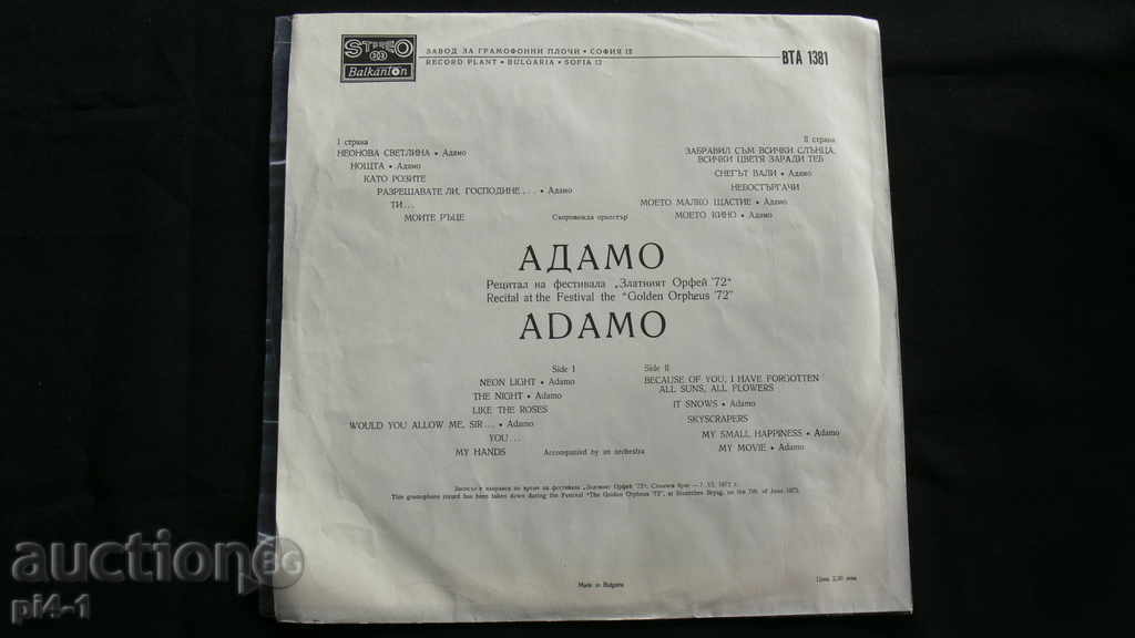 PLATE Adamo / Golden Orpheus 72g with price 5.00 BGN | € 2.56 PLATE Adamo / Golden Orpheus 72g with price 5.00 BGN | € 2.56