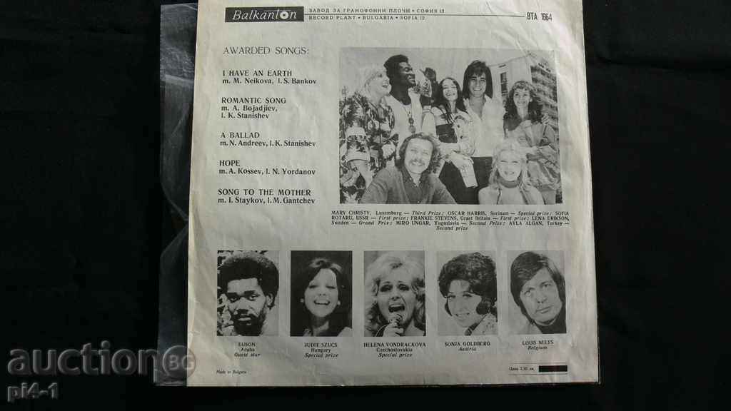 PLATE golden orpheus 73 VTA 1664 with price 30.00 BGN | € 15.34