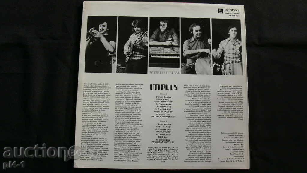 PLATE IMPULS STEREO / 110684 with price 30.00 BGN | € 15.34 PLATE IMPULS STEREO / 110684 with price 30.00 BGN | € 15.34