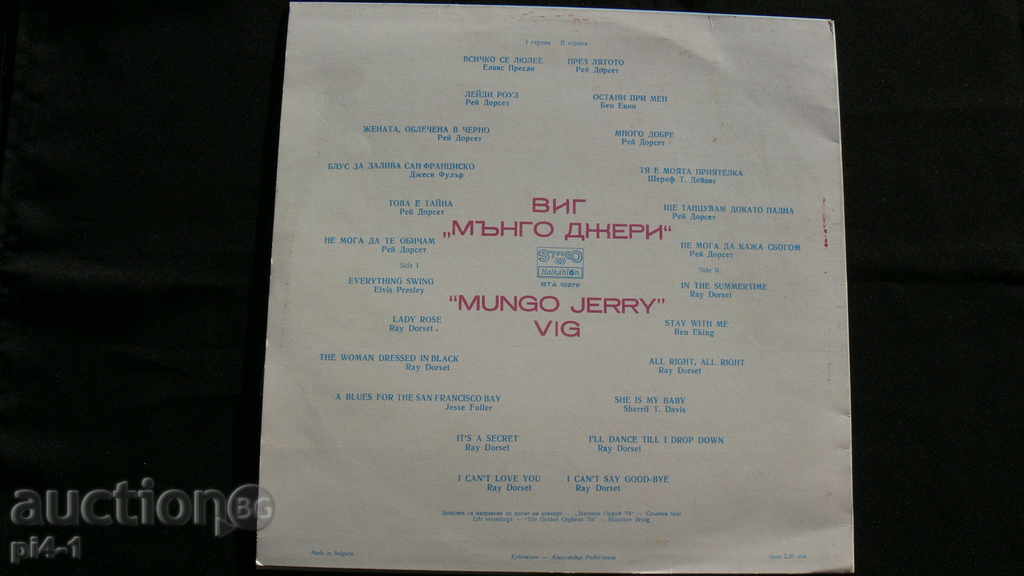 PLANA MUNGO JERI VTA 10279 with price 5.00 BGN | € 2.56 PLANA MUNGO JERI VTA 10279 with price 5.00 BGN | € 2.56