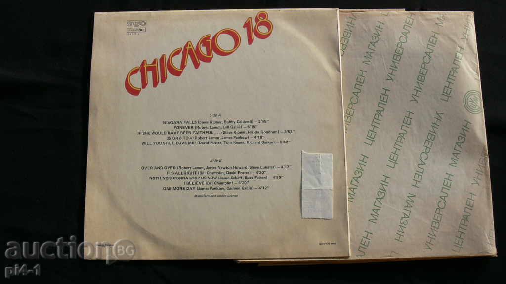 PLATE CHICAGO 18 with price 30.00 BGN | € 15.34 PLATE CHICAGO 18 with price 30.00 BGN | € 15.34