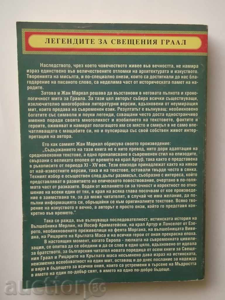 King Arthur's birth - Jean-Marcall 1997 with price 7.00 BGN | € 3.58