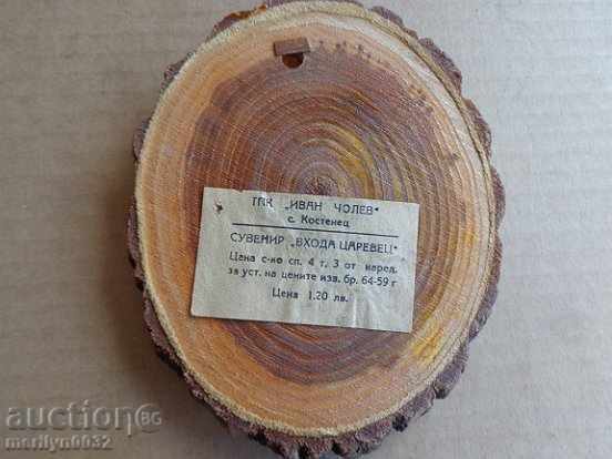 Auction Souvenir of wood, the typed entrance of Tsarevets PANO Bulgaria Auction Souvenir of wood, the typed entrance of Tsarevets PANO Bulgaria