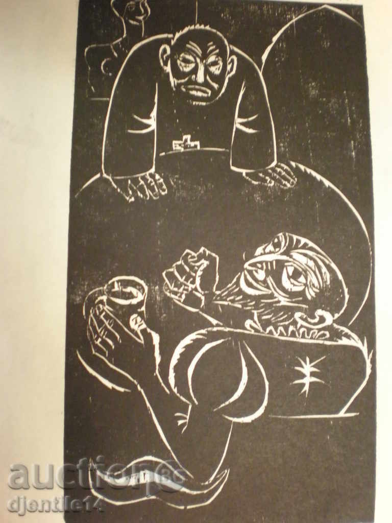 imprint with price 40.00 BGN | € 20.45 imprint with price 40.00 BGN | € 20.45