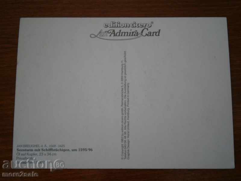 Postcard - BRYOGEL - GERMANY - 1982 HAMBURG with price 0.70 BGN | € 0.36 Postcard - BRYOGEL - GERMANY - 1982 HAMBURG with price 0.70 BGN | € 0.36