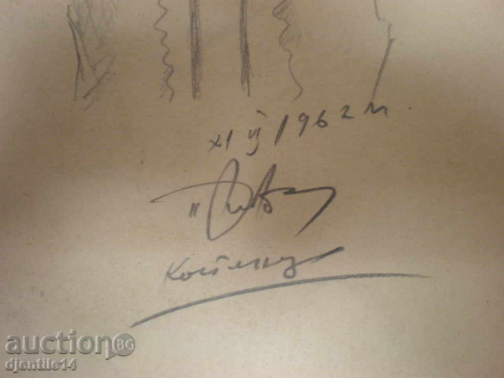 Δημοπρασία σχέδιο με μολύβι 1962. υπογεγραμμένο.