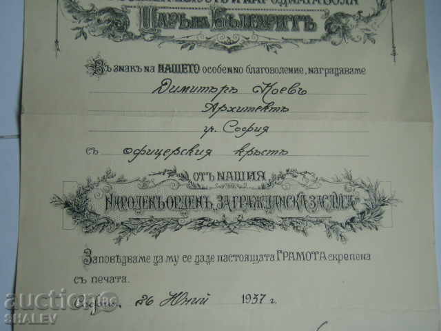 Livrarea Certificat pentru Ordinul „Pentru Meritul Civic” gradul IV 1937.