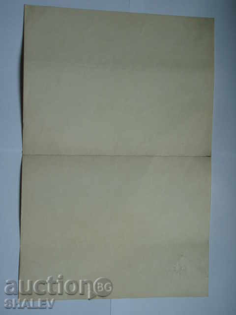 Certificat pentru Ordinul „Pentru Meritul Civic” gradul IV 1937. - 7