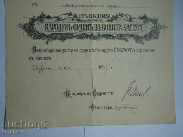 Certificate for Order "For Military Merit" 5th class with crown 1937. - 5 Certificate for Order "For Military Merit" 5th class with crown 1937. - 5