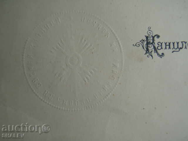 Certificate for Order "For Military Merit" 5th class with crown 1937. - 6 Certificate for Order "For Military Merit" 5th class with crown 1937. - 6