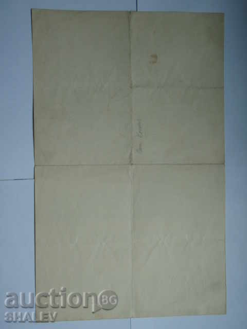 Certificate for Order "For Military Merit" 5th class with crown 1937. - 7 Certificate for Order "For Military Merit" 5th class with crown 1937. - 7