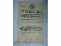 Грамота за орден "За военна заслуга"V-та ст. с корона 1937г.