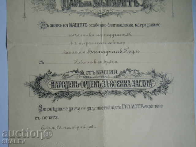 Παράδοση Πιστοποιητικό για το Τάγμα «Για Στρατιωτική Αξία» 5ου βαθμού από το 1921. Παράδοση Πιστοποιητικό για το Τάγμα «Για Στρατιωτική Αξία» 5ου βαθμού από το 1921.