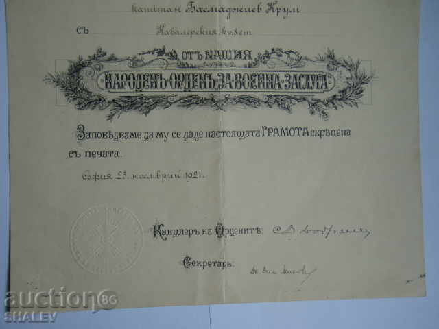 Πιστοποιητικό για το Τάγμα «Για Στρατιωτική Αξία» 5ου βαθμού από το 1921. - 5 Πιστοποιητικό για το Τάγμα «Για Στρατιωτική Αξία» 5ου βαθμού από το 1921. - 5