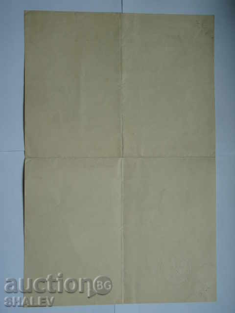 Πιστοποιητικό για το Τάγμα «Για Στρατιωτική Αξία» 5ου βαθμού από το 1921. - 7 Πιστοποιητικό για το Τάγμα «Για Στρατιωτική Αξία» 5ου βαθμού από το 1921. - 7