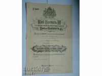 Грамота за орден "За военна заслуга" V-та степен от 1921год.