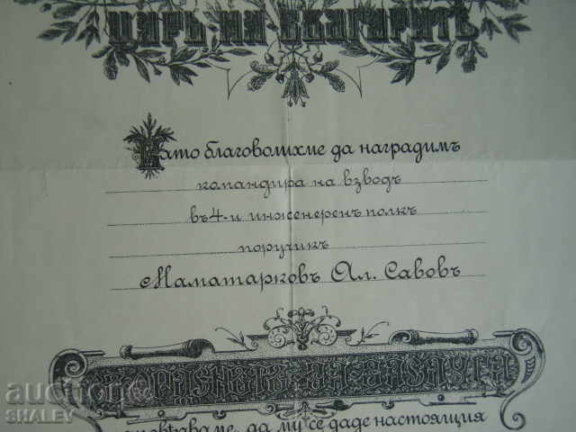 Delivery of Certificate of Order "For Merit" Boris issue from 1931.