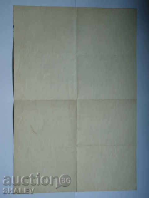 Certificate of Order "For Merit" Boris issue from 1931. - 7