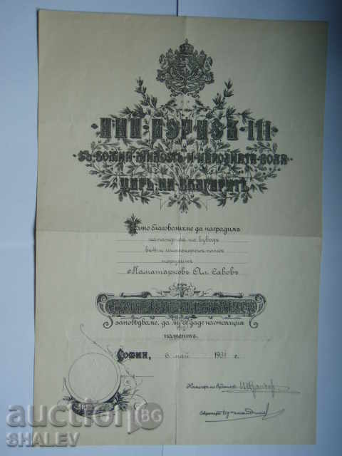 Certificat de Ordin „Pentru Merit” emis de Boris din 1931.