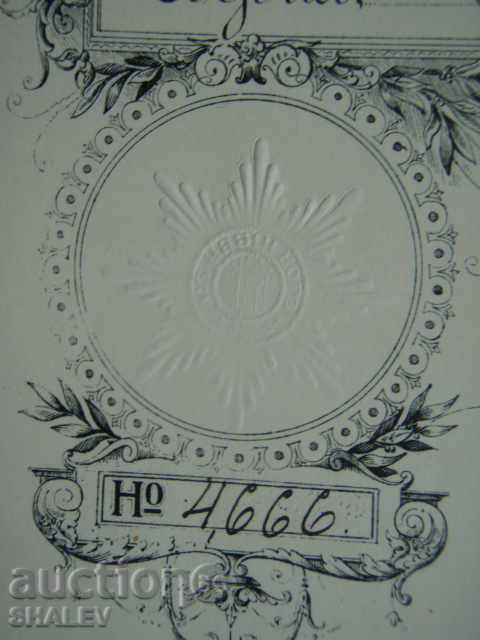 Certificate for the Order of "Saint Alexander" 5th degree from 1943. - 6 Certificate for the Order of "Saint Alexander" 5th degree from 1943. - 6