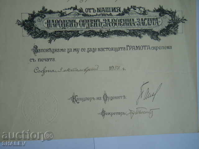 Certificate for the Order "For Military Merit" 4th degree from 1937. - 5
