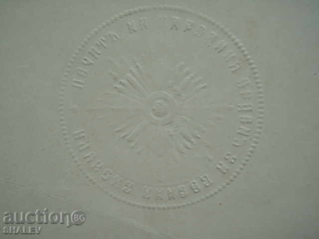 Certificate for the Order "For Military Merit" 4th degree from 1937. - 6