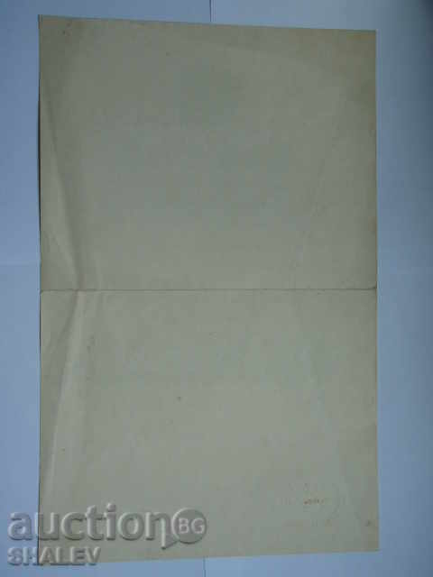 Certificate for the Order "For Military Merit" 4th degree from 1937. - 7