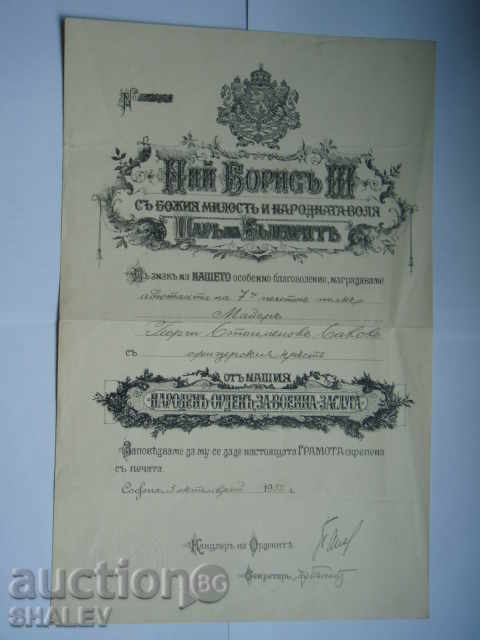 Certificat pentru Ordinul „Pentru Meritul Militar” gradul IV din 1937.