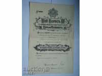 Грамота за орден "За военна заслуга" IV-та степен от 1937г.