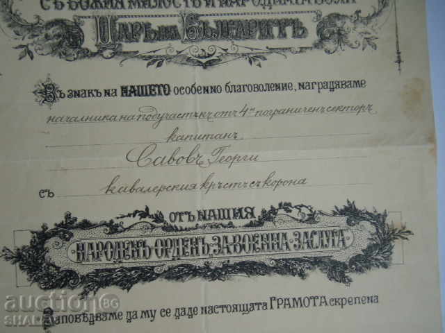 Licitație Certificat pentru Ordinul „Pentru Meritul Militar” clasa a V-a cu coroană 1930. Licitație Certificat pentru Ordinul „Pentru Meritul Militar” clasa a V-a cu coroană 1930.