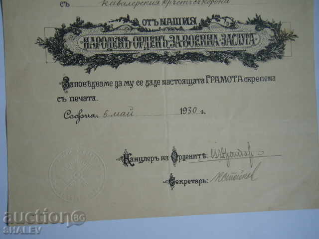 Livrarea Certificat pentru Ordinul „Pentru Meritul Militar” clasa a V-a cu coroană 1930. Livrarea Certificat pentru Ordinul „Pentru Meritul Militar” clasa a V-a cu coroană 1930.