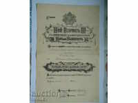 Certificat pentru Ordinul „Pentru Meritul Militar” clasa a V-a cu coroană 1930.