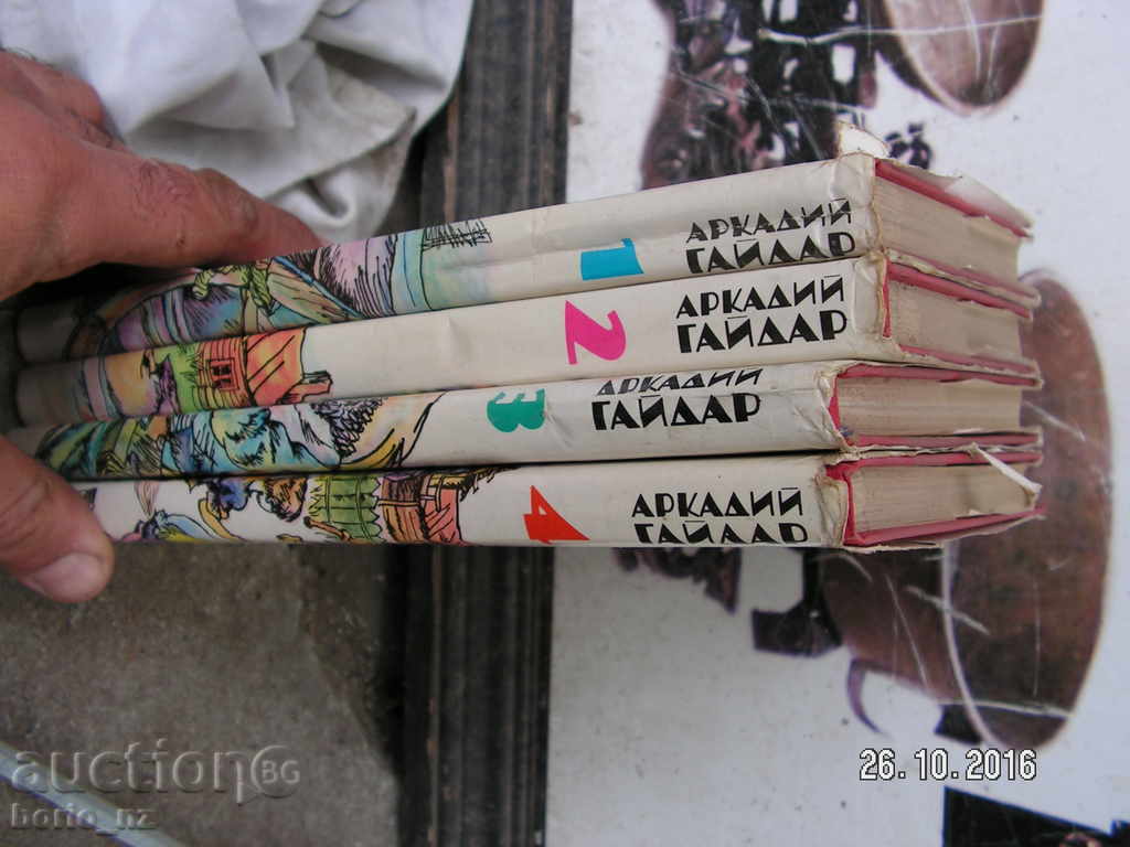 6891. ARCADY GIARD 4 THOMA SOFIA 1976 ДКМС with price 25.00 BGN | € 12.78 6891. ARCADY GIARD 4 THOMA SOFIA 1976 ДКМС with price 25.00 BGN | € 12.78