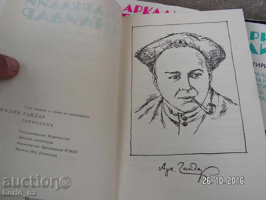 Delivery of 6891. ARCADY GIARD 4 THOMA SOFIA 1976 ДКМС Delivery of 6891. ARCADY GIARD 4 THOMA SOFIA 1976 ДКМС