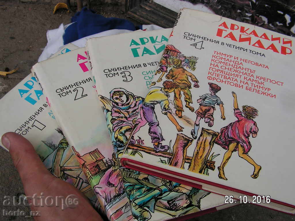 6891. ARCADY GIARD 4 THOMA SOFIA 1976 ДКМС - 6 6891. ARCADY GIARD 4 THOMA SOFIA 1976 ДКМС - 6