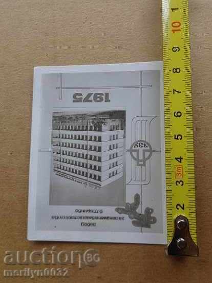 Auction Соц пропагандно календарче, календар, снимка, реклама, Bulgaria Auction Соц пропагандно календарче, календар, снимка, реклама, Bulgaria