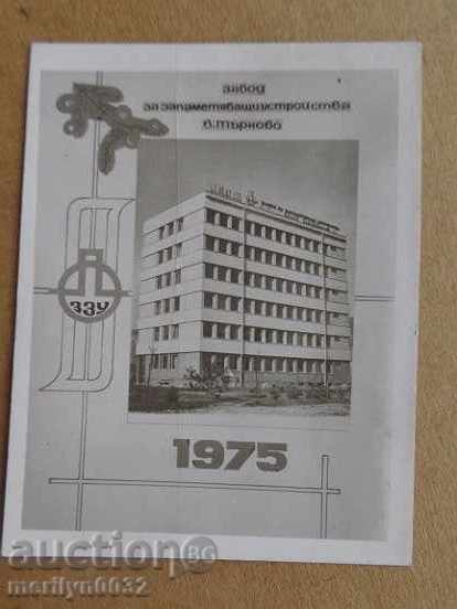 Calendarul socialist de buzunar propagandă, calendar, fotografie, publicitate, NRB