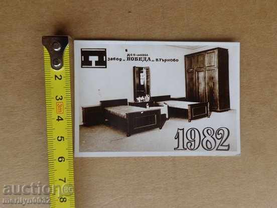 Соц пропагандно календарче, календар, снимка, реклама, Bulgaria with price 9.00 BGN | € 4.60 Соц пропагандно календарче, календар, снимка, реклама, Bulgaria with price 9.00 BGN | € 4.60