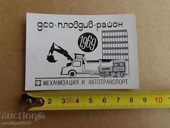 Соц пропагандно календарче, календар, снимка, реклама, НРБ с цена 9.00 лв. | € 4.60 Соц пропагандно календарче, календар, снимка, реклама, НРБ с цена 9.00 лв. | € 4.60