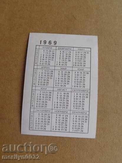 Аукцион Соц пропагандно календарче, календар, снимка, реклама, НРБ Аукцион Соц пропагандно календарче, календар, снимка, реклама, НРБ