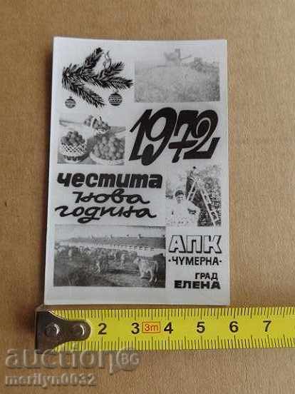 Соц пропагандно календарче, календар, снимка, реклама, Bulgaria with price 9.00 BGN | € 4.60 Соц пропагандно календарче, календар, снимка, реклама, Bulgaria with price 9.00 BGN | € 4.60