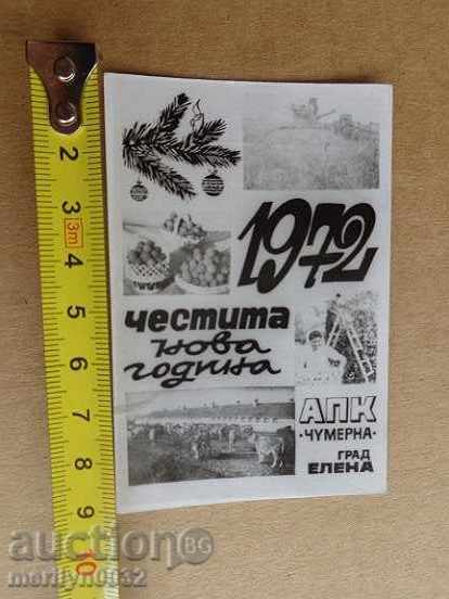 Auction Соц пропагандно календарче, календар, снимка, реклама, Bulgaria Auction Соц пропагандно календарче, календар, снимка, реклама, Bulgaria