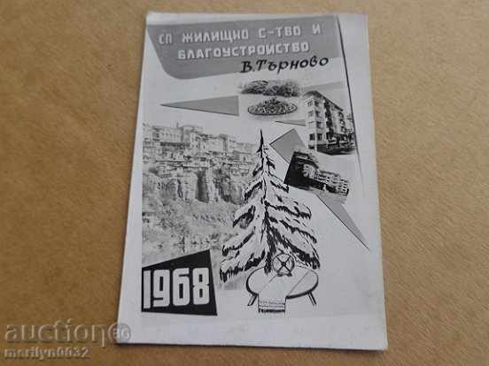 Σοσιαλιστική ημερολόγιο τσέπης προπαγάνδα, ημερολόγιο, φωτογραφίες, διαφήμιση, NRB με τιμή 9.00 BGN | € 4.60 Σοσιαλιστική ημερολόγιο τσέπης προπαγάνδα, ημερολόγιο, φωτογραφίες, διαφήμιση, NRB με τιμή 9.00 BGN | € 4.60